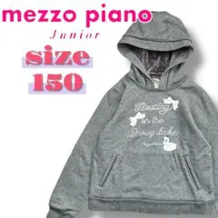 メゾピアノジュニア 長袖 トレーナー パーカー グレー 150