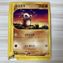 カラカラ ○ 拡張パック第2弾 地図にない町 050/092 eカード - メルカリ