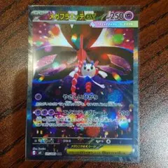 メガフラエッテex SAR 115/083　ニンジャスピナー