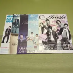 非売品　未使用　嵐　ARASHI　ポスター　5枚セット　送料込