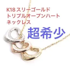 k18 au750 Tiffany & Co. ダブルタグ型 ネックレス - メルカリ