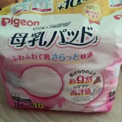 Pigeon 母乳パッド 48枚