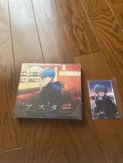 ころん アスター 初回限定DVD版 すとぷり