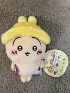 ちいかわ　秋だもんマスコット　うさぎ