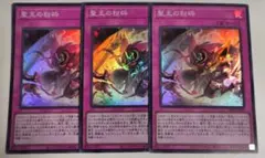 遊戯王 霊王の波動 聖王の粉砕 スーパー - メルカリ