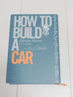 2026年最新】HOW TO BUILD a carの人気アイテム - メルカリ