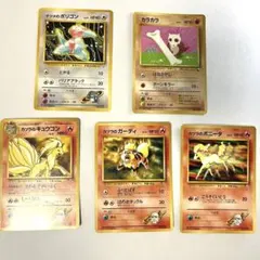 ポケモンカード　旧裏　初版5枚まとめ　ポリゴン等　マークなし　最終値下げしました