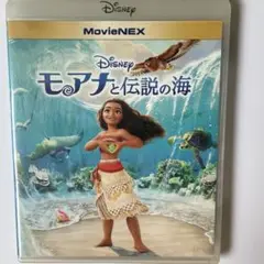モアナと伝説の海　Blu-rayとケース