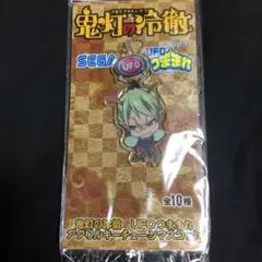 【即購入OK!!】ベルゼブブ 鬼灯の冷徹 アクキー つままれ