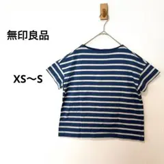 【美品】無印良品　婦人　ボーダーカットソー　半袖　コットン　ボートネックXS〜S