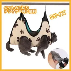 ネコ　犬兼用　グルーミング用　ハンモック Sサイズ ペット ブラッシング 小型のサムネイル