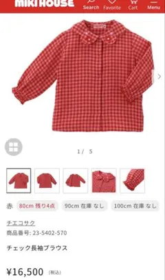 チエコサク ブラウス 新品 110 - メルカリ