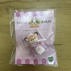 シルバニアファミリー　森のキッチン　シカの赤ちゃん