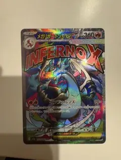 2026年最新】メガリザードン スリーブの人気アイテム - メルカリ