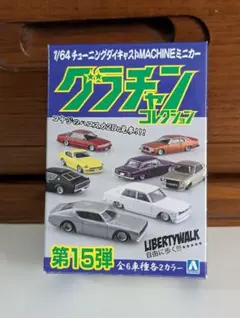 2025年最新】グラチャンコレクションの人気アイテム - メルカリ