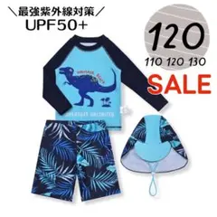【新作】男の子 恐竜柄 長袖水着ラッシュガード帽子付き ブルーUPF50+120