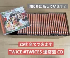 TWICE #TWICE5 通常盤 CD 26枚 まとめ売り