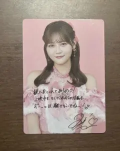 =LOVE 髙松瞳 トレカ