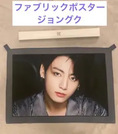BTS BE Jungkook Fabric Poster