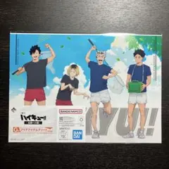 ハイキュー　一番くじ　全国への道　G賞