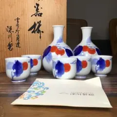 『メルうー特価』　オールド　深川製磁　柿柄　お猪口　5杯　徳利　2本