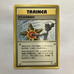 ポケモンカード ピカチュウ サンダー 他 カスミの涙 ポケモン Yahoo!オークション - 【PSA10】ポケモンカード カスミのなみだ 旧裏
