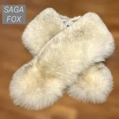 【美品】成人式　振袖　SAGA FOX ファーショール