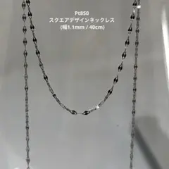Pt850刻印 ネックレス チェーン キッチンスケール3g - メルカリ