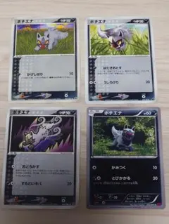 ポケモンカード イラスト集め ポチエナ