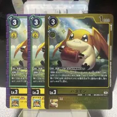 2026年最新】パタモン パラレルの人気アイテム - メルカリ
