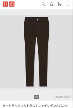 ユニクロ　ヒートテックウルトラストレッチレギンスパンツ