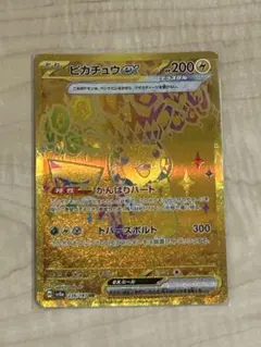 最終価格　ピカチュウex UR SV8a テラスタルex美品