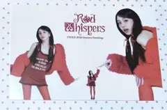 TWICE シーグリ 2026 Red Whispers ポストカード チェヨン