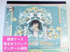 鬼滅の刃 2025 時透無一郎誕生祭 ランチョンマット
