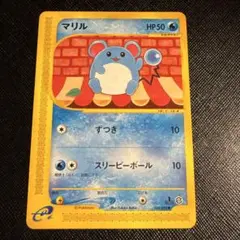 マリル ○ 拡張パック第2弾 地図にない町 024/092 - メルカリ