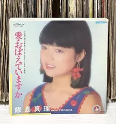 川島いく子 麻子の涙 / 思い出の岩見沢★ご当地歌謡 ★ 7インチ★8892E 川島いく子 麻子の涙 / 思い出の岩見沢☆ご当地歌謡 ☆ 7インチ☆8892E