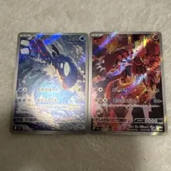 ⭐︎3915 カイオーガ グラードン ar 2枚セット - メルカリ