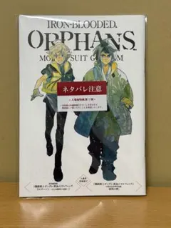機動戦士ガンダム 鉄血のオルフェンズ ウルズハント 入場者　特典　第1弾