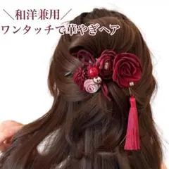 髪飾り 花飾り 成人式 七五三 着物 和装 結婚式 袴 振袖 発表会 ドレス