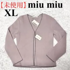 【未使用】ミュウミュウ　長袖カーディガン　イタリア製　パープル　XL