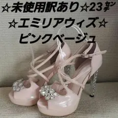 ☆未使用☆訳あり☆23㌢☆エミリアウィズ☆サンダル☆ビジュー☆ピンクベージュ☆のサムネイル