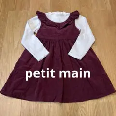 petit main コーデュロイワンピース　120cm