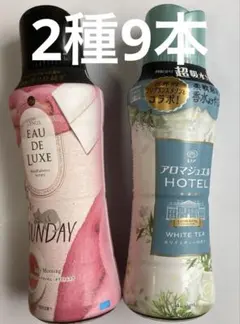 レノア オードリュクス 香り付け専用ビーズ 2種9本まとめ売り