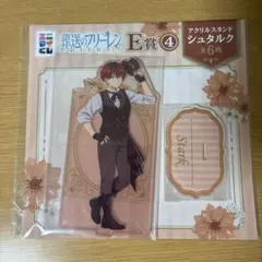 葬送のフリーレン エニマイくじ　E賞 シュタルク アクリルスタンド