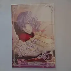 「悪役令嬢は溺愛ルートに入りました!?」メロンブックス特典 イラストカード