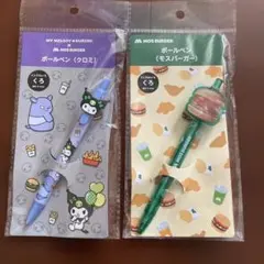 モスバーガー× 산리오 キャラクターズ ボールペン 2本セット