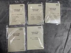 【期間限定価格】最新版2026 CPA会計学院 論文対策集,論文レジュメセット 最新版】CPA折原レジュメ2026論文対策講義 全5巻 フルセット - メルカリ