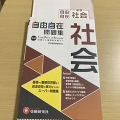 2026年最新】自由自在の人気アイテム - メルカリ