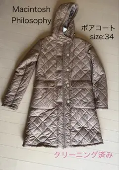 美品✨マッキントッシュフィロソフィー 3WAY ダウンコート キャメル 40 