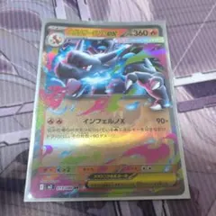 メガリザードンXex